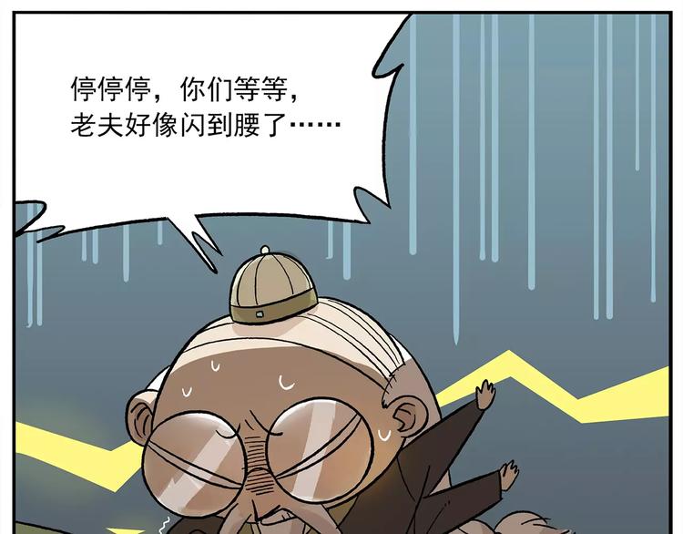 🍻非人学园 第101话 他爱她-她爱他 第14页