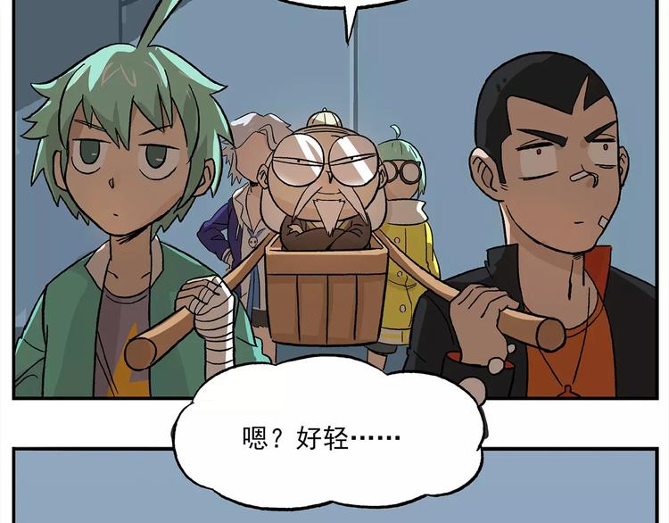 🍻非人学园 第101话 他爱她-她爱他 第18页