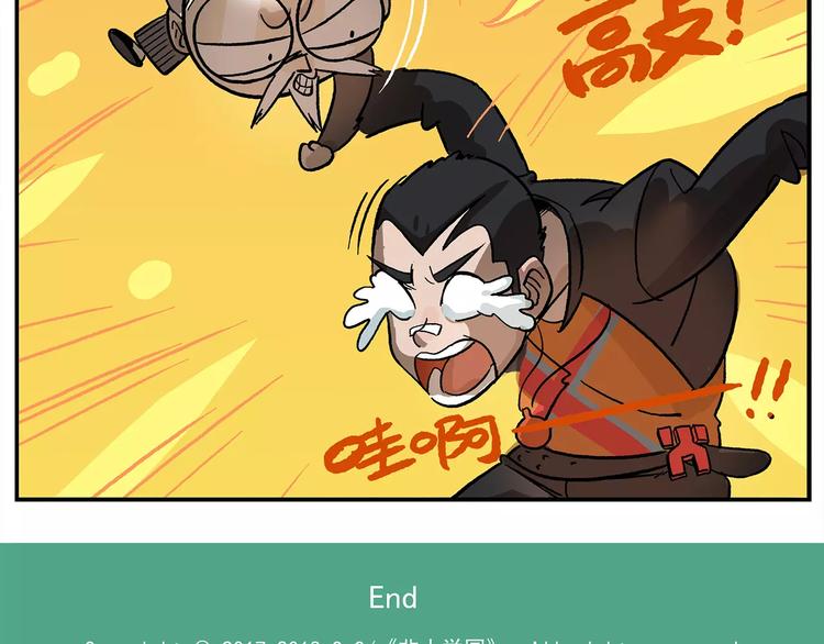 🍻非人学园 第101话 他爱她-她爱他 第33页