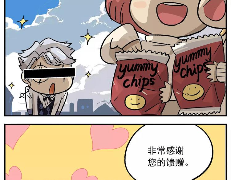 🍻非人学园 第102话 一切都要从食物说起 第16页