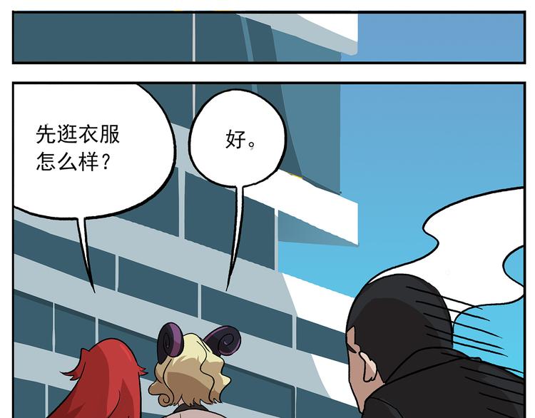🍻非人学园 第104话 防火防盗防铁扇 第12页