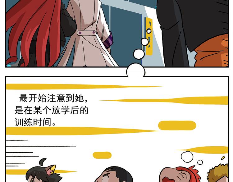 🍻非人学园 第104话 防火防盗防铁扇 第13页