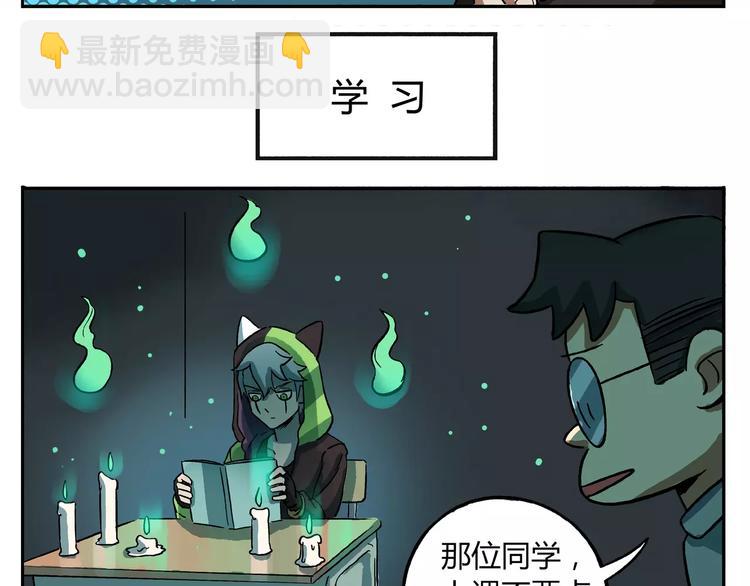 🍻非人学园 第13话 鬼屋爱好者2 第4页