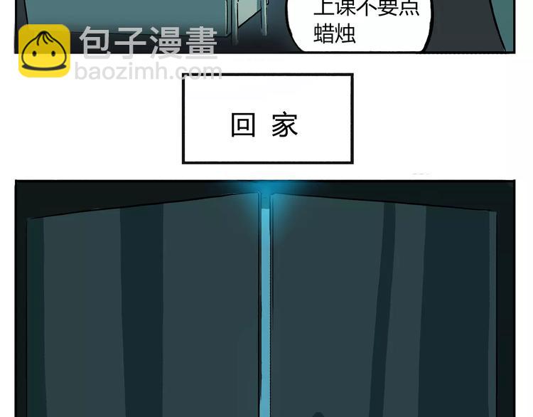 🍻非人学园 第13话 鬼屋爱好者2 第5页