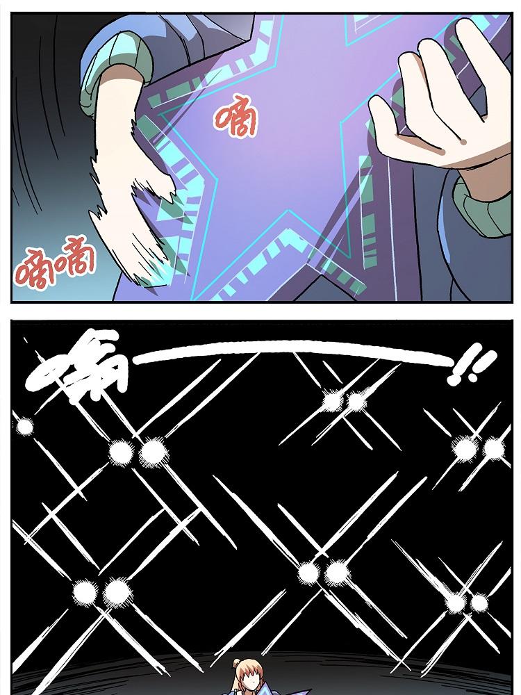 🍻非人学园 第106话 船新版本，即将上线 第15页