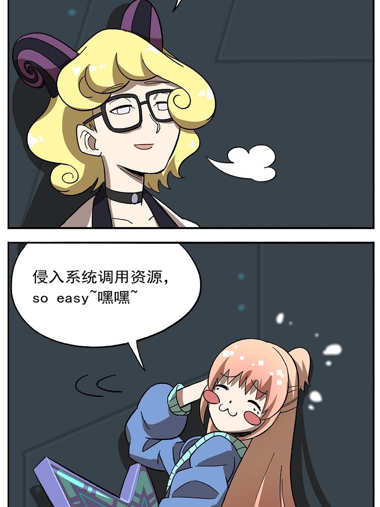 🍻非人学园 第106话 船新版本，即将上线 第17页