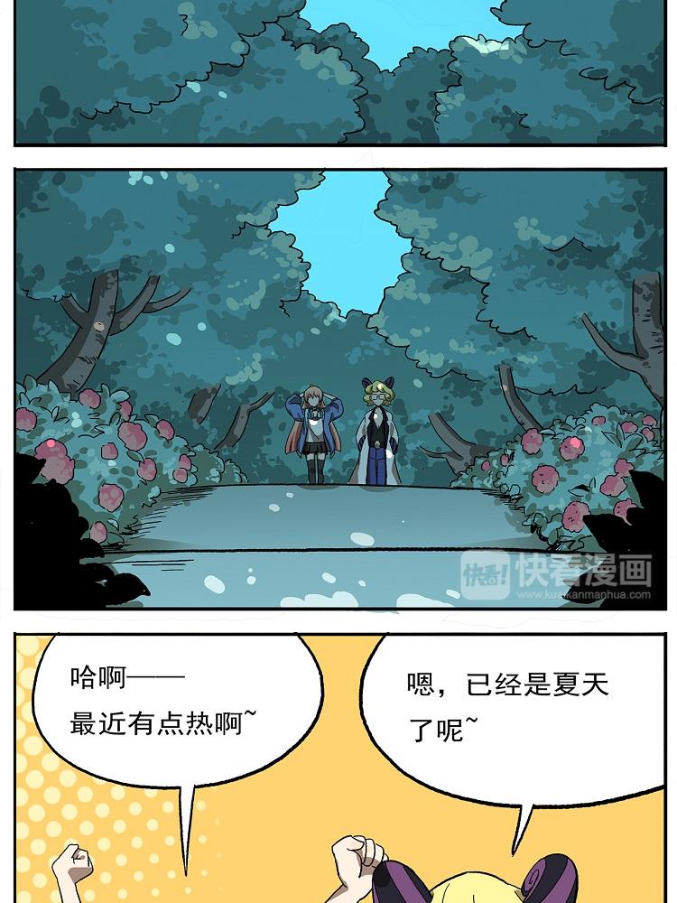 🍻非人学园 第106话 船新版本，即将上线 第2页