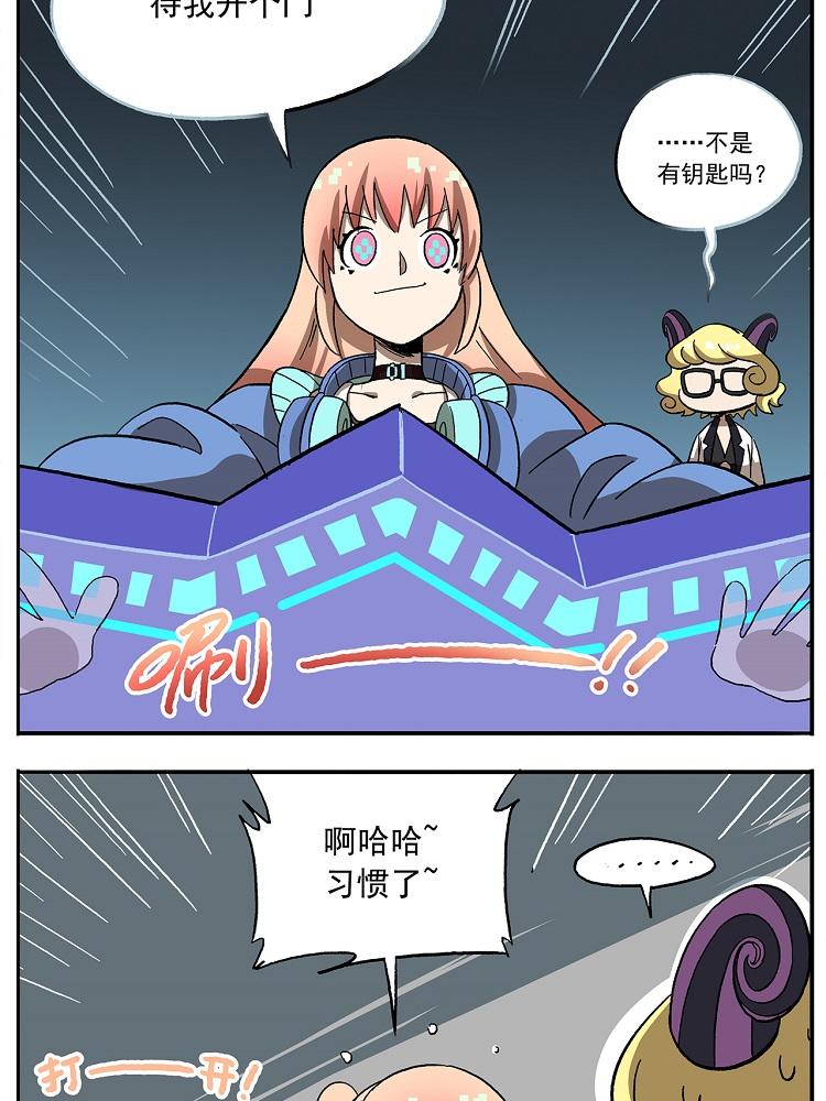 🍻非人学园 第106话 船新版本，即将上线 第9页