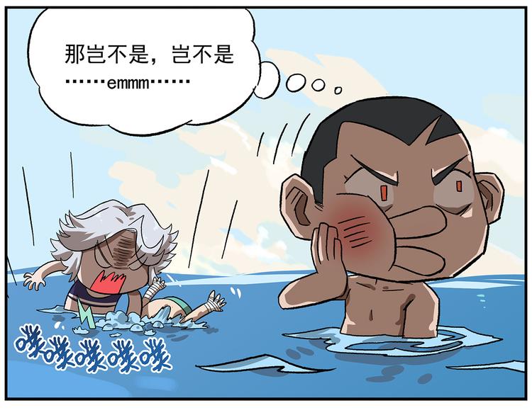 🍻非人学园 第112话 虚拟乐园 第13页