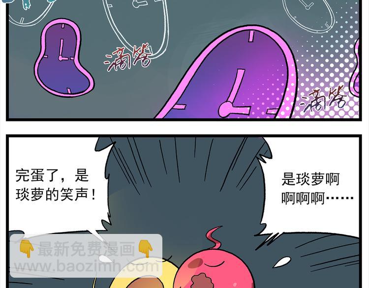🍻非人学园 第114话 鬼屋 第10页