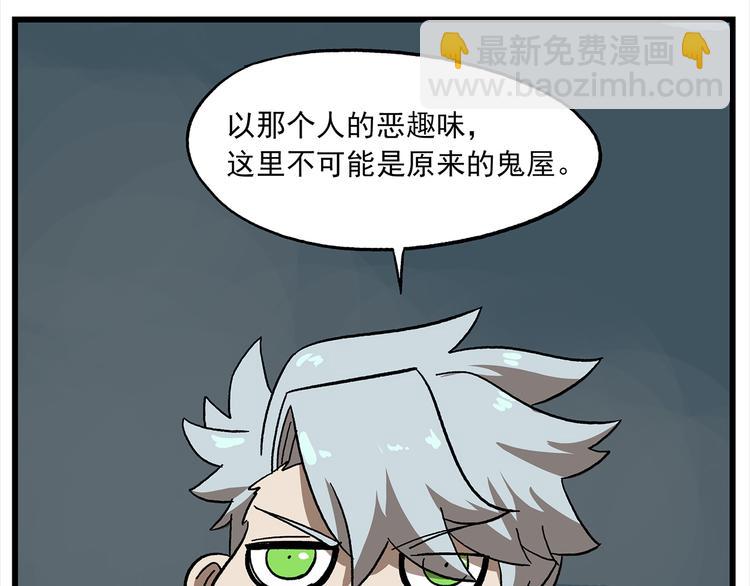 🍻非人学园 第114话 鬼屋 第16页