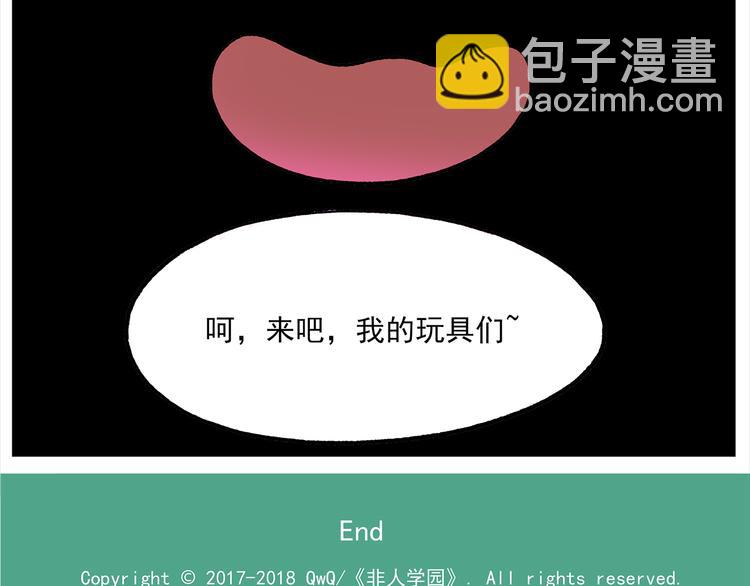 🍻非人学园 第114话 鬼屋 第23页