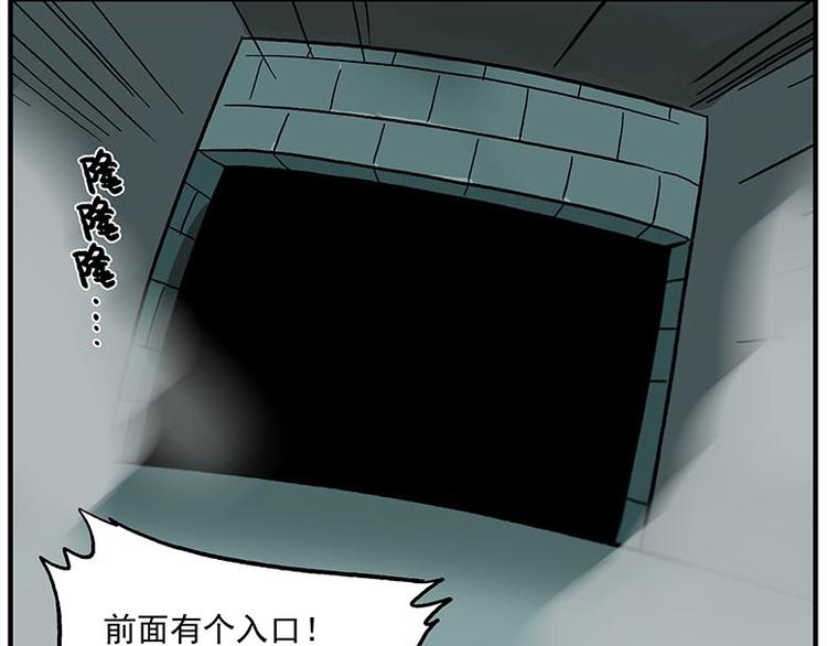 🍻非人学园 第116话 骨姐一出手！ 第11页