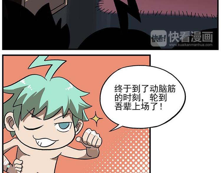 🍻非人学园 第116话 骨姐一出手！ 第16页