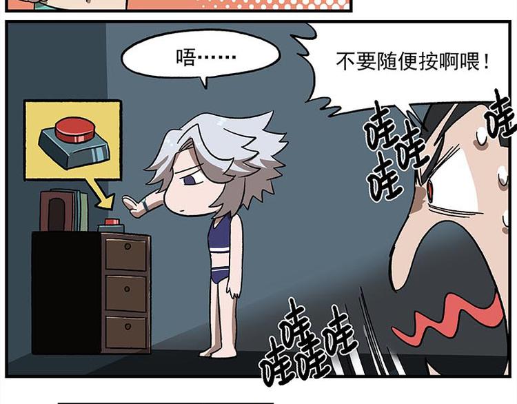 🍻非人学园 第116话 骨姐一出手！ 第17页