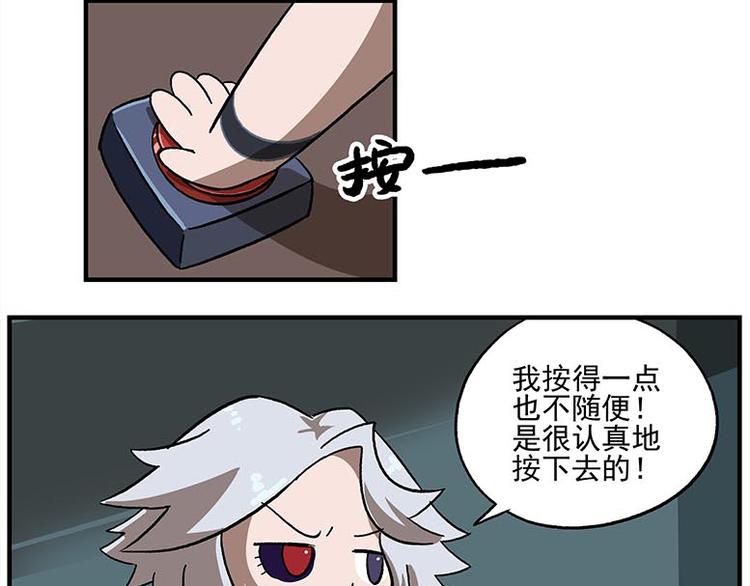 🍻非人学园 第116话 骨姐一出手！ 第18页