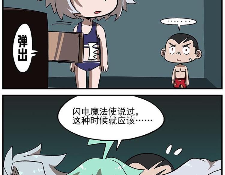 🍻非人学园 第116话 骨姐一出手！ 第19页