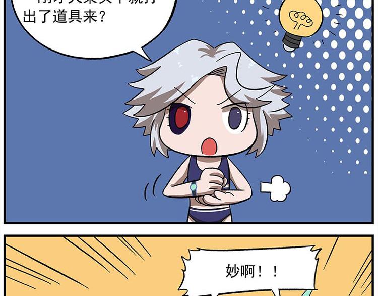 🍻非人学园 第116话 骨姐一出手！ 第2页