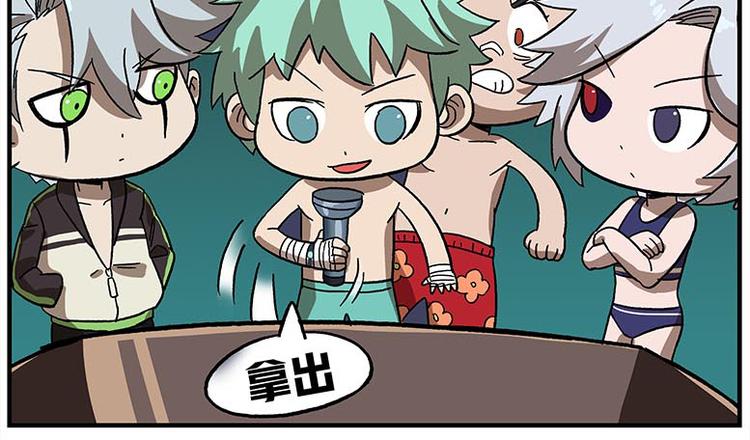 🍻非人学园 第116话 骨姐一出手！ 第20页