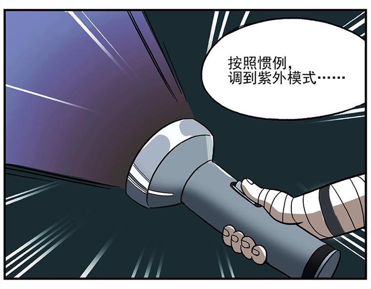 🍻非人学园 第116话 骨姐一出手！ 第21页