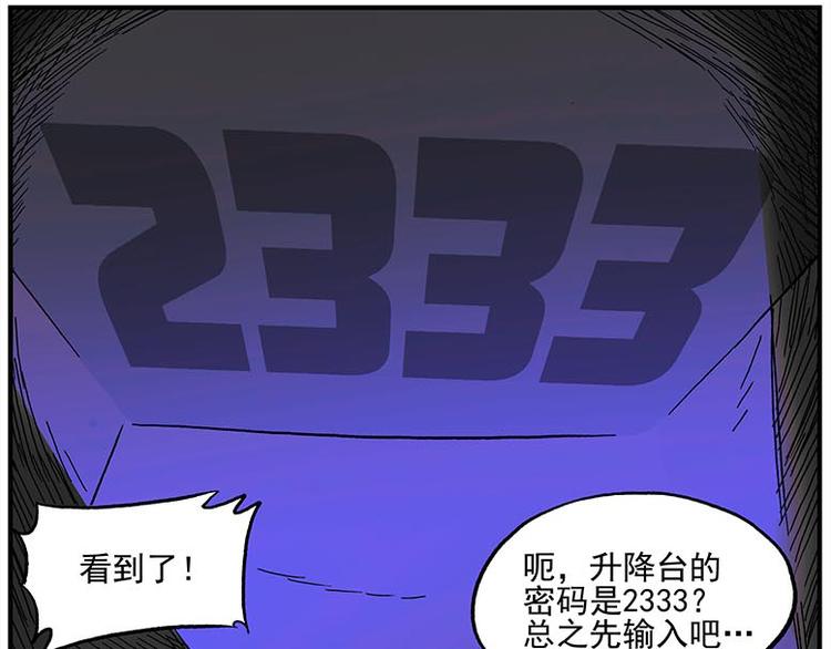 🍻非人学园 第116话 骨姐一出手！ 第22页