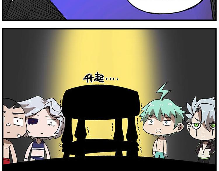 🍻非人学园 第116话 骨姐一出手！ 第23页