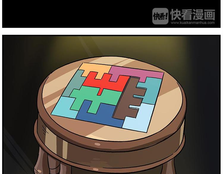 🍻非人学园 第116话 骨姐一出手！ 第24页