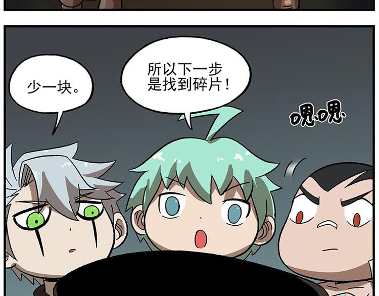 🍻非人学园 第116话 骨姐一出手！ 第25页