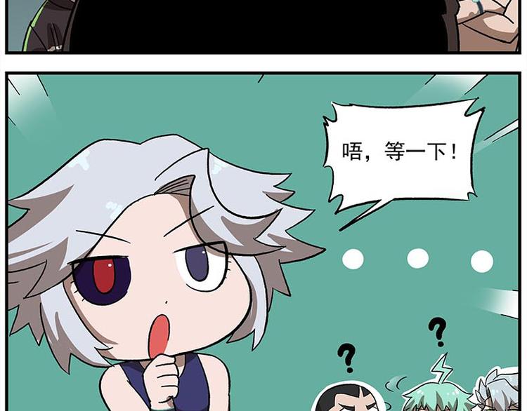 🍻非人学园 第116话 骨姐一出手！ 第26页