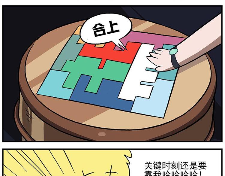 🍻非人学园 第116话 骨姐一出手！ 第29页