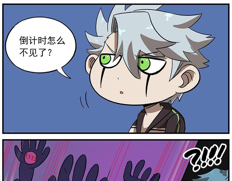🍻非人学园 第116话 骨姐一出手！ 第7页