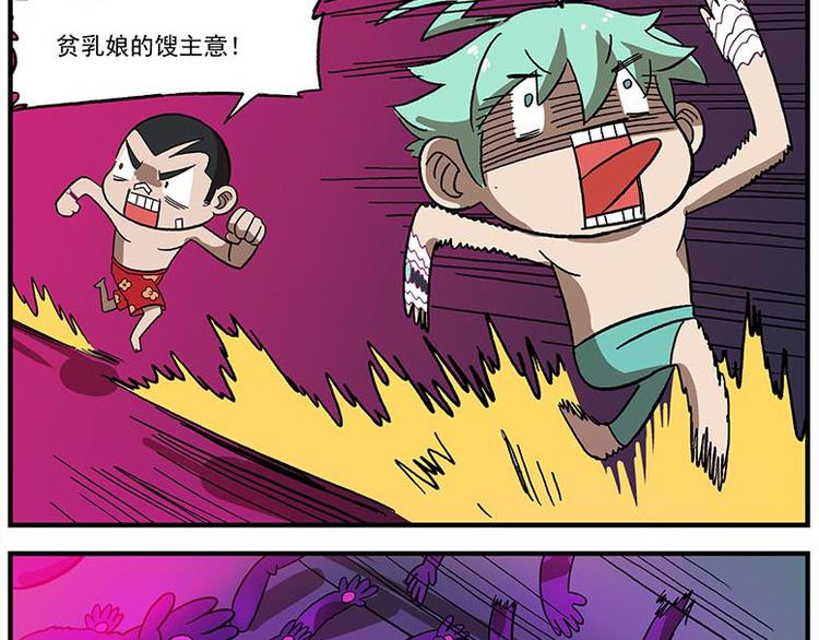 🍻非人学园 第116话 骨姐一出手！ 第9页