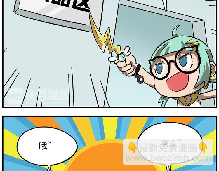 🍻非人学园 第118话 食物是如何制作的 第15页