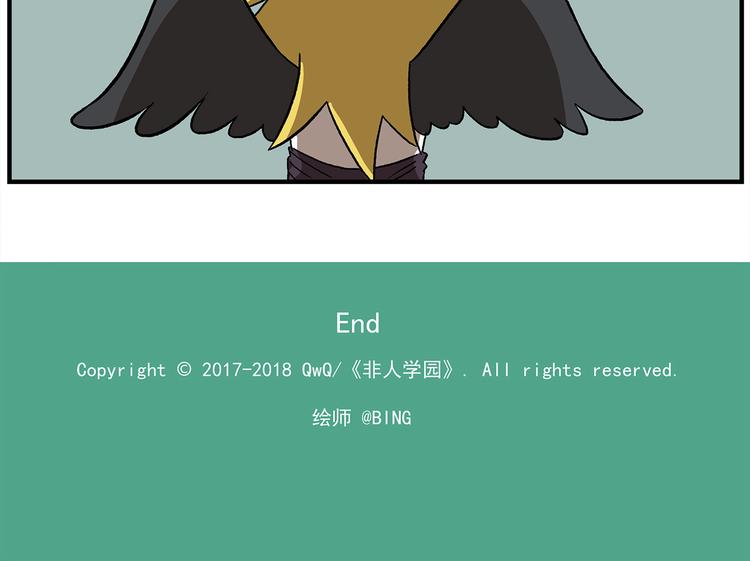 🍻非人学园 第118话 食物是如何制作的 第27页