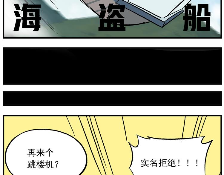 🍻非人学园 第120话 常规游乐项目 第12页