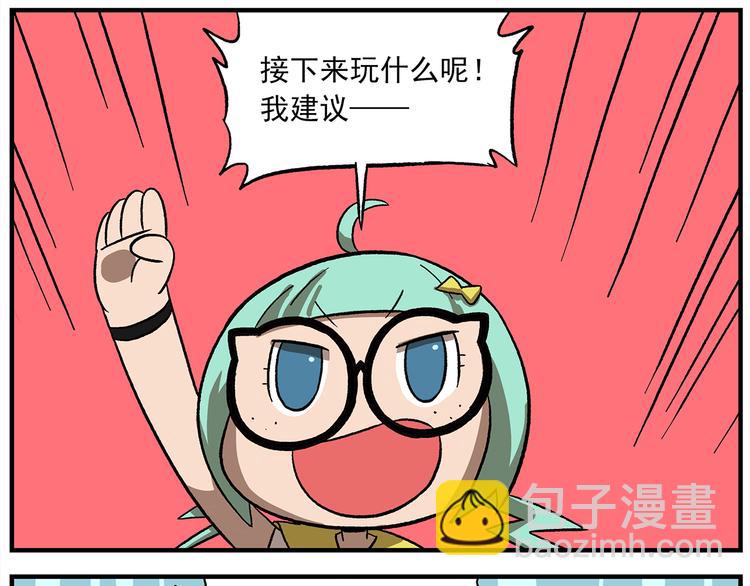 🍻非人学园 第120话 常规游乐项目 第19页