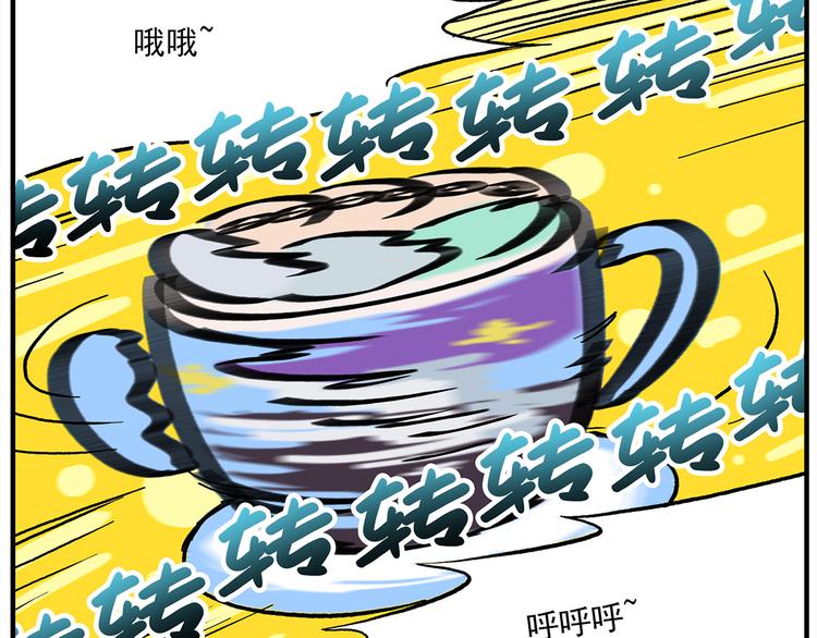 🍻非人学园 第120话 常规游乐项目 第5页