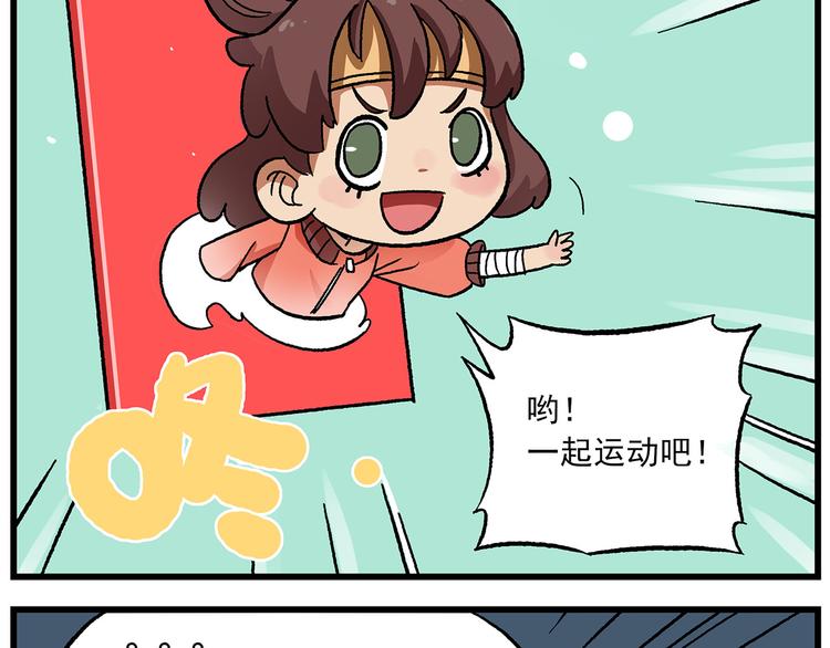 🍻非人学园 第122话 吃瓜吃瓜，自产自夸 第10页