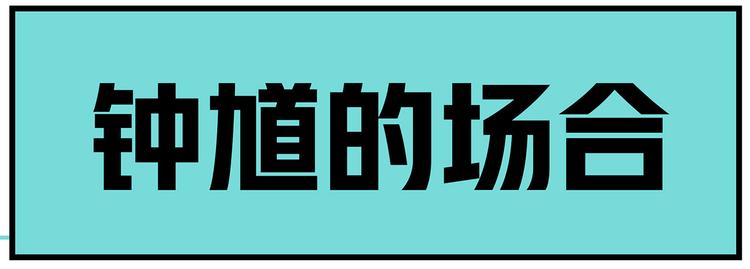 🍻非人学园 第122话 吃瓜吃瓜，自产自夸 第12页