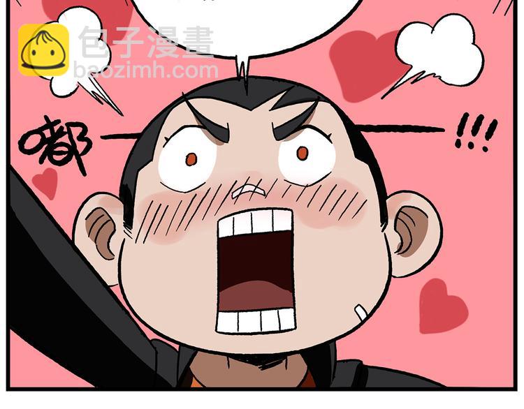 🍻非人学园 第122话 吃瓜吃瓜，自产自夸 第22页