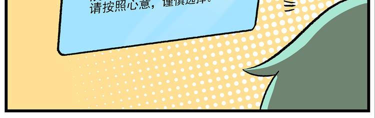 🍻非人学园 第124话 打开方式不对 第13页