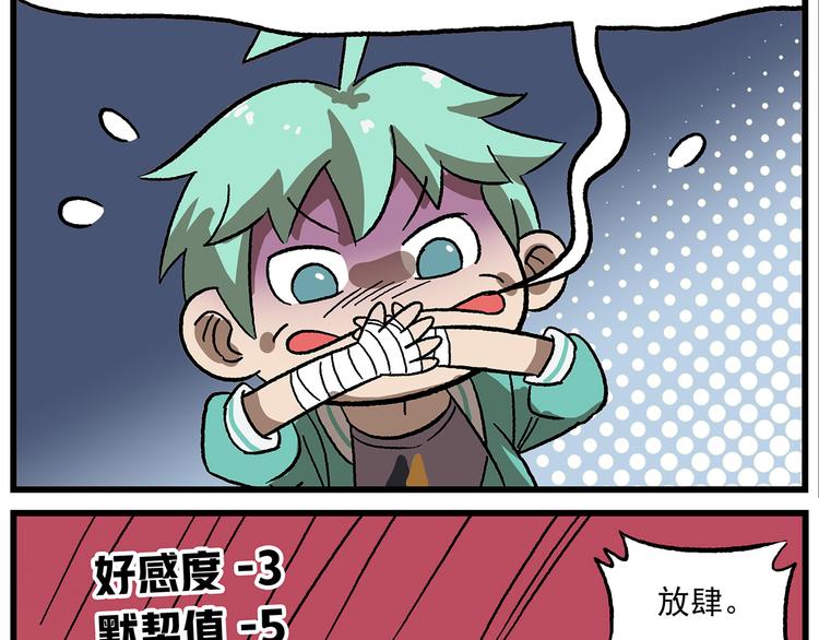 🍻非人学园 第124话 打开方式不对 第15页