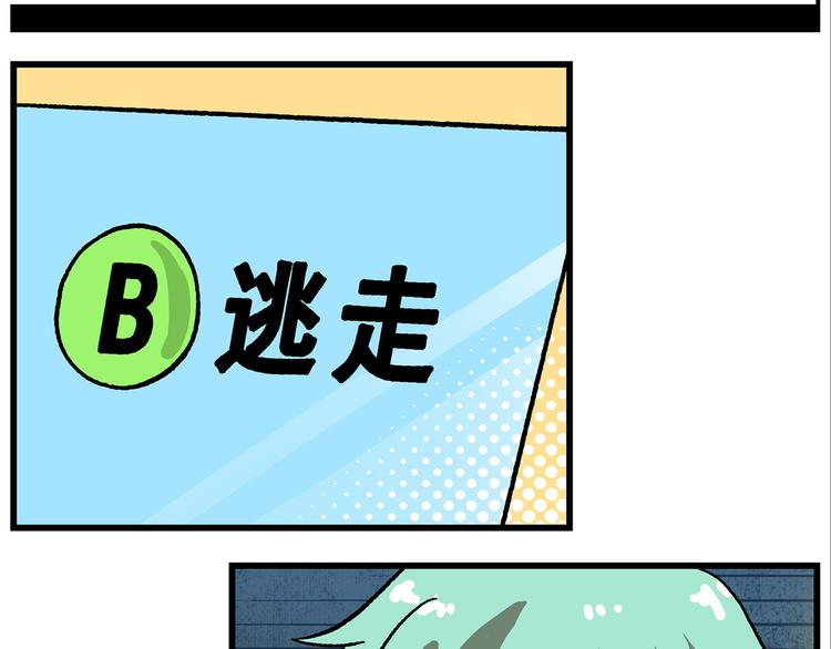 🍻非人学园 第124话 打开方式不对 第19页