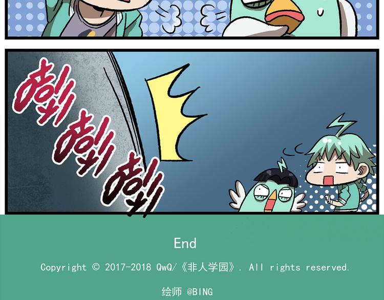🍻非人学园 第124话 打开方式不对 第26页