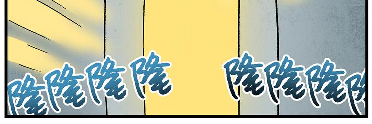 🍻非人学园 第124话 打开方式不对 第6页