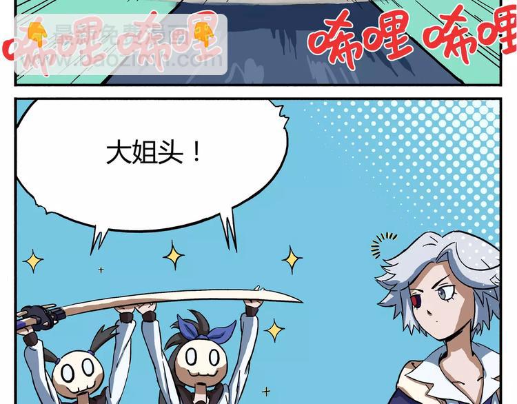 🍻非人学园 第15话 贼锋利的剑 第5页