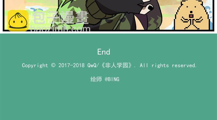 🍻非人学园 第126话 虚化的文曲星 第27页