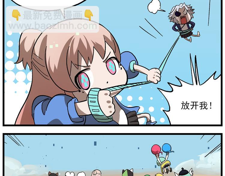 🍻非人学园 第128话 友情出镜的NPC 第14页