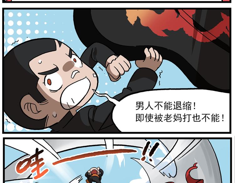 🍻非人学园 第128话 友情出镜的NPC 第9页