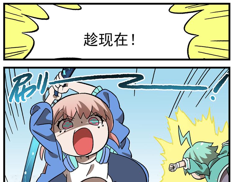 🍻非人学园 第130话 压箱底的特殊战力 第13页